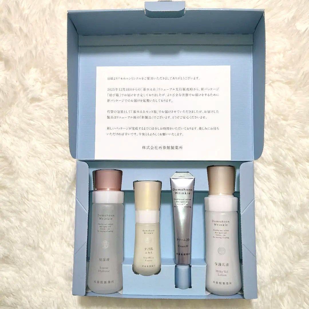 ★ホタル★【ドモホルンリンクル】リニューアル 基本4点 美活液クリーム他