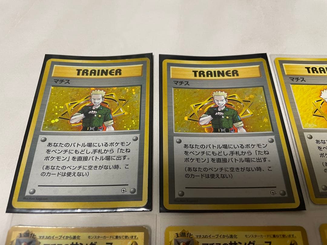 ポケモンカード　旧裏　マチスシリーズ５２枚まとめ売り