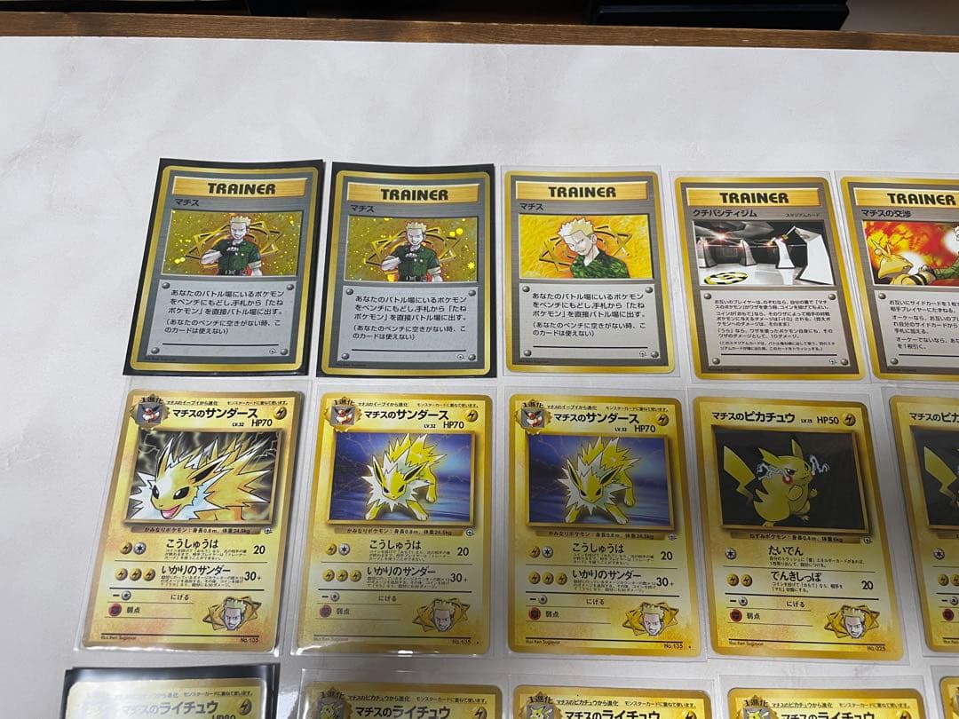 ポケモンカード　旧裏　マチスシリーズ５２枚まとめ売り