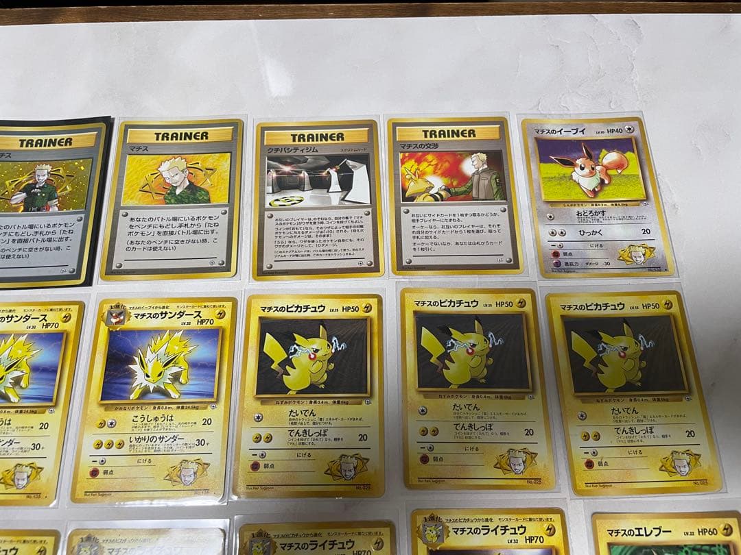 ポケモンカード　旧裏　マチスシリーズ５２枚まとめ売り