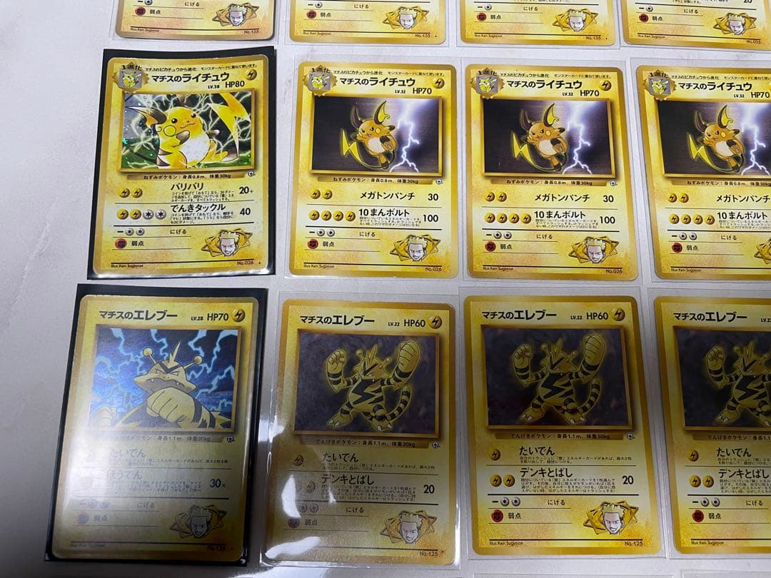 ポケモンカード　旧裏　マチスシリーズ５２枚まとめ売り