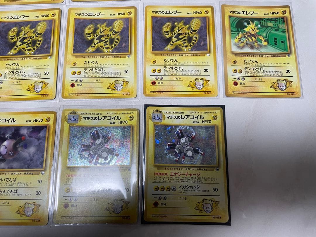 ポケモンカード　旧裏　マチスシリーズ５２枚まとめ売り