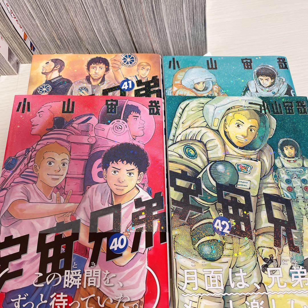 宇宙兄弟 【帯あり】23巻〜43巻 (24.27巻以外)セット