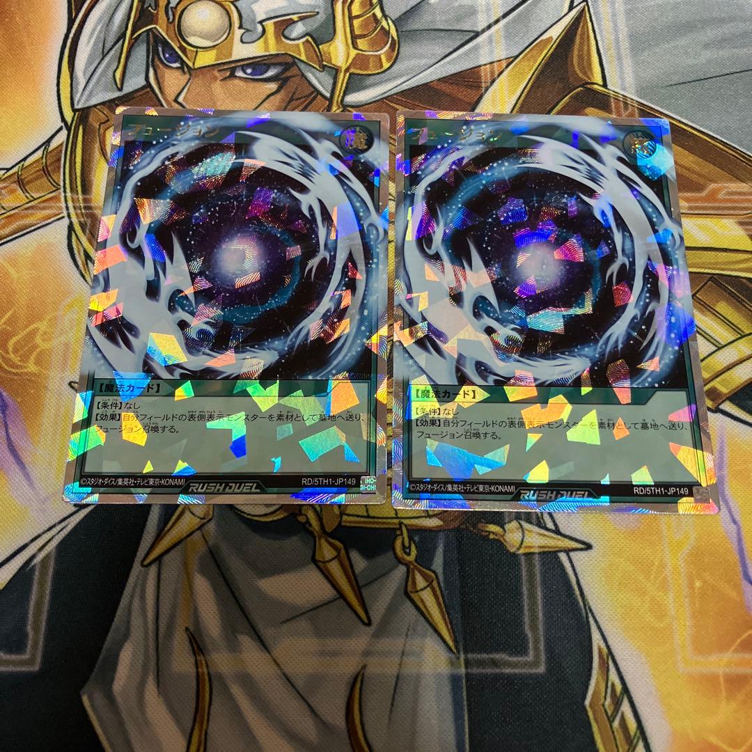 ラッシュデュエル　フュージョン　オーバーラッシュレア　2枚