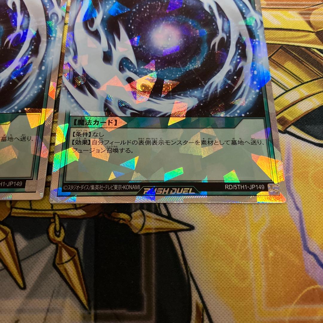 ラッシュデュエル　フュージョン　オーバーラッシュレア　2枚