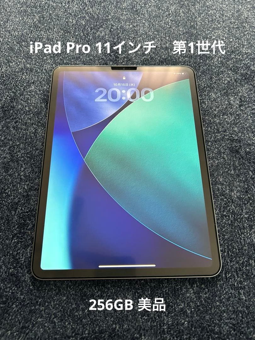 Apple iPad Pro (11インチ) 258GB