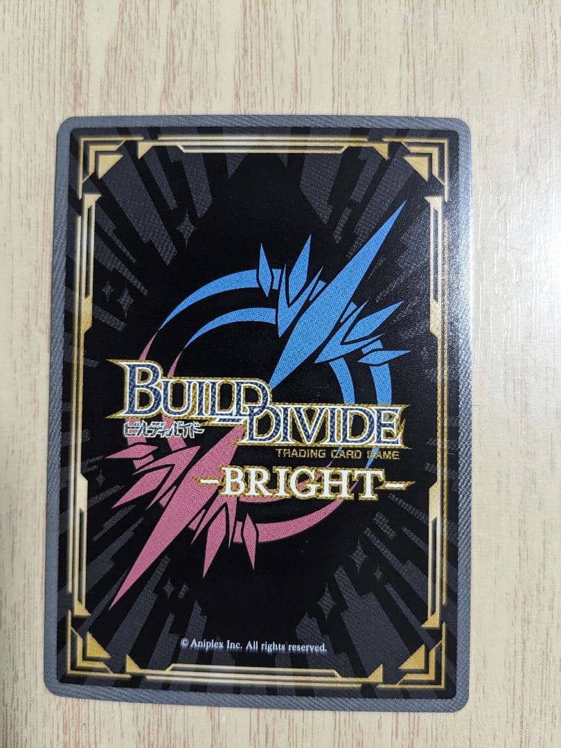 ビルディバイドブライト　着せ恋　姫野あまね　BR サイン