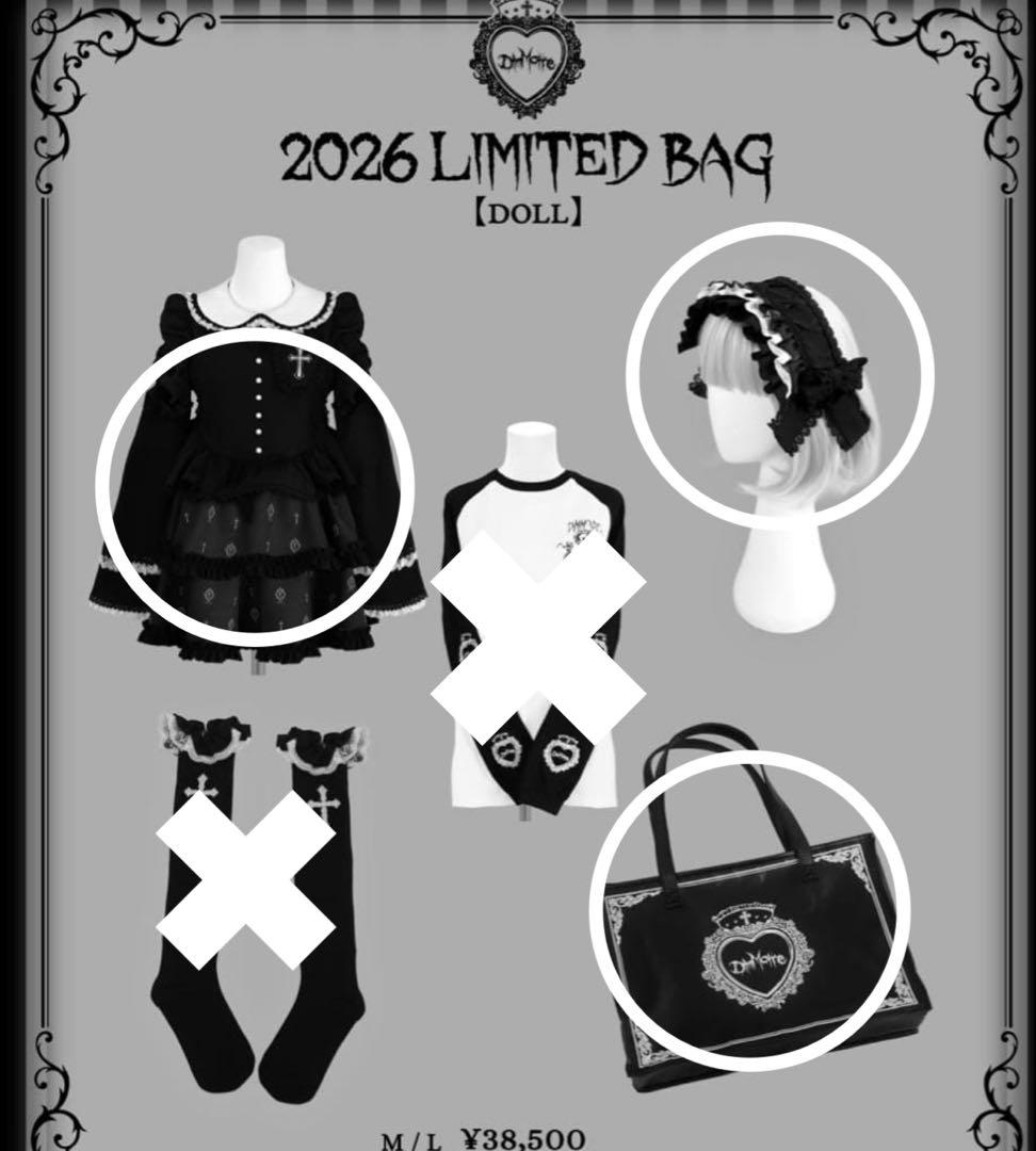 Dimmoire ディムモアール 福袋 2026 LIMITED BAG L