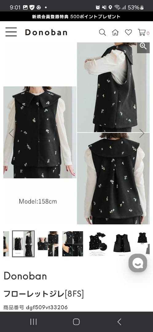 ドノバン　フローレットジレ　ブラック　2way　ブーケデザイン　Aライン