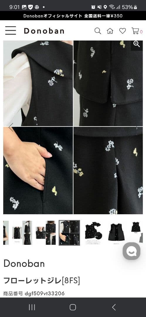 ドノバン　フローレットジレ　ブラック　2way　ブーケデザイン　Aライン