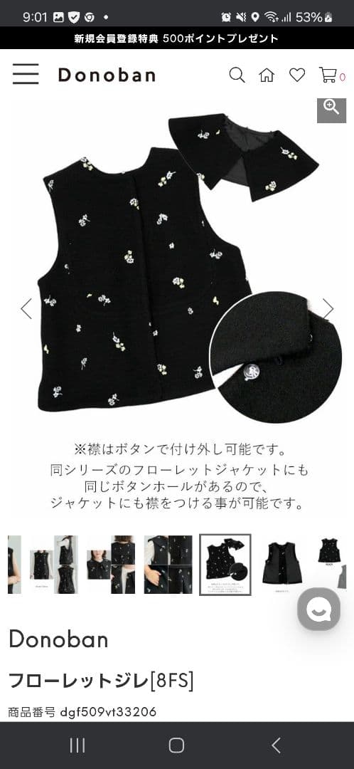 ドノバン　フローレットジレ　ブラック　2way　ブーケデザイン　Aライン