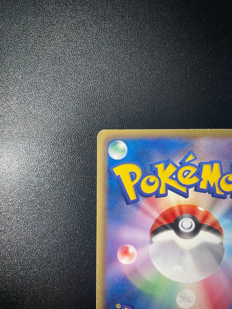 レックウザEX SR 1ED 053/050 リューノブレード