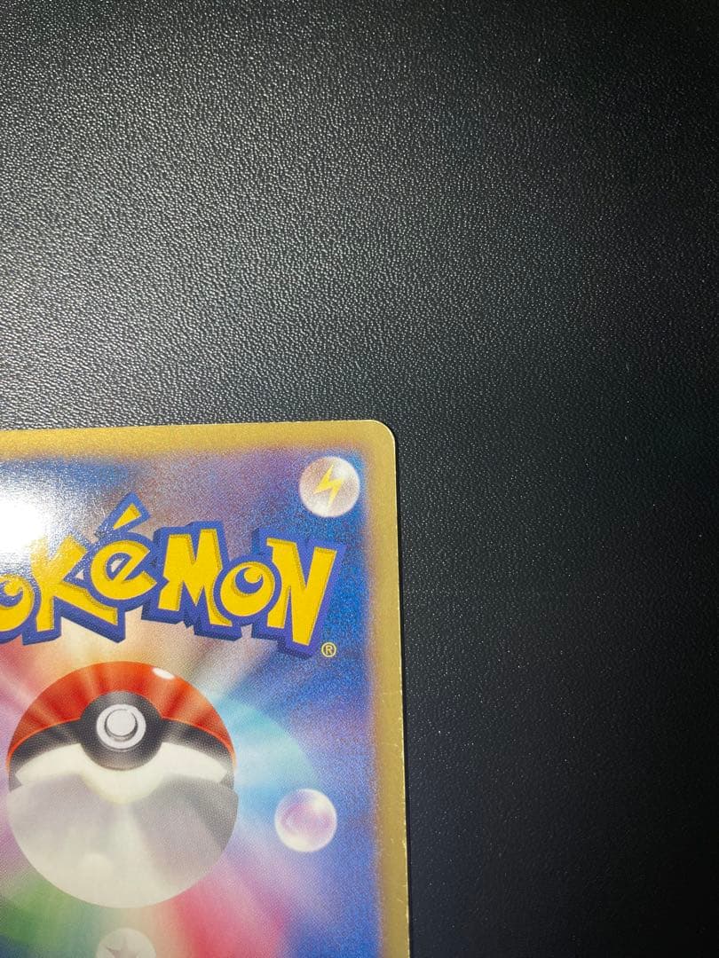 レックウザEX SR 1ED 053/050 リューノブレード