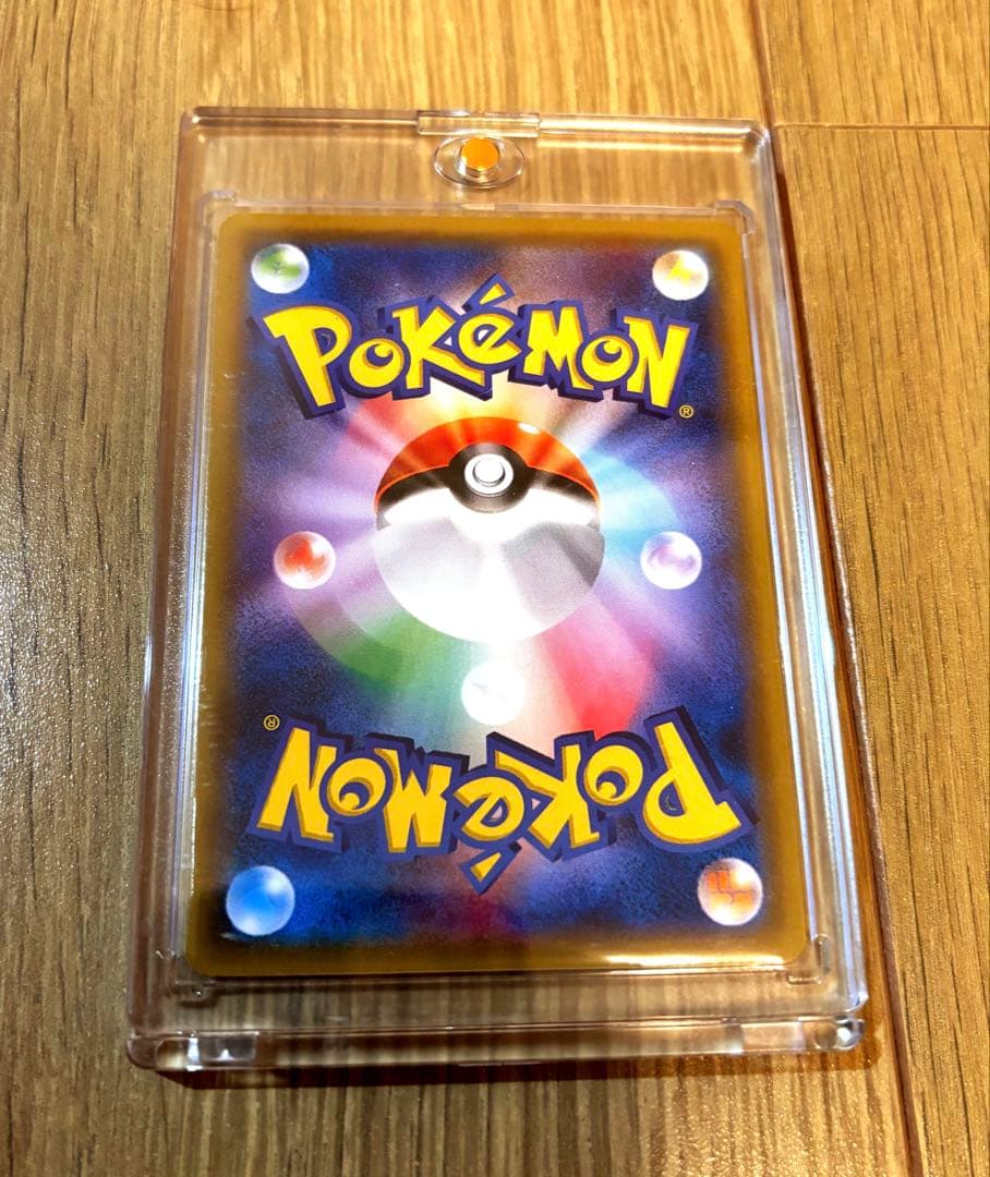 ポケモンカード　ハイパーボール UR SM1S コレクションサン