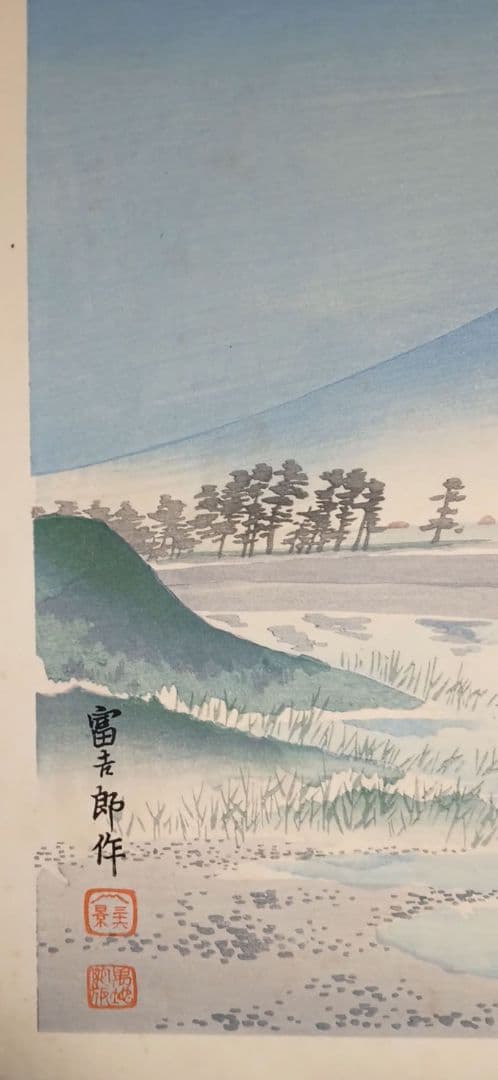 新版画富士三十六景ノ内田子ノ浦、徳力富吉郎画、昭和15年頃内田美術書肆出版