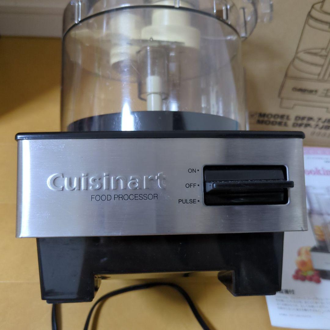 クイジナート フードプロセッサー DFP-7JB ミキサー