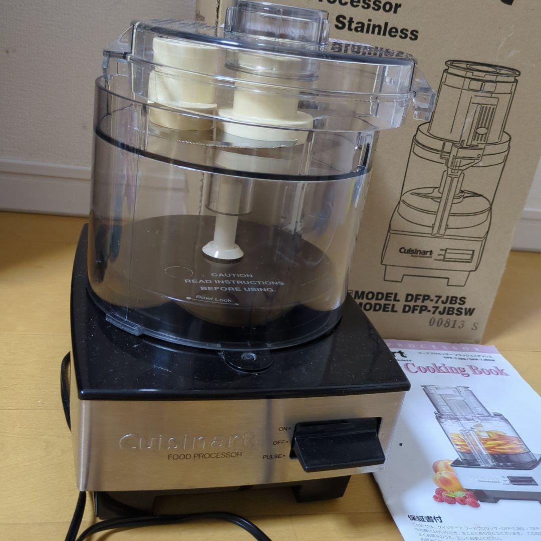 クイジナート フードプロセッサー DFP-7JB ミキサー