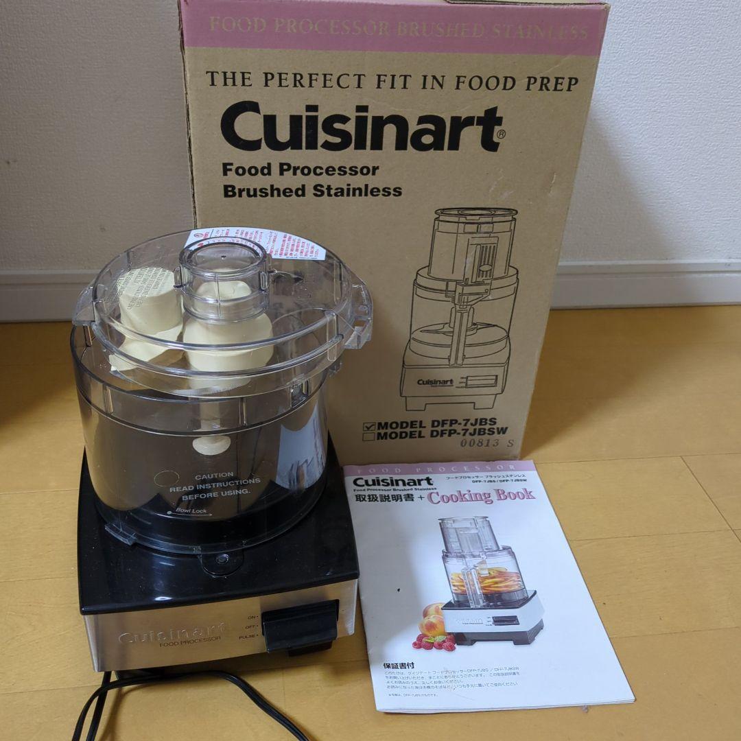 クイジナート フードプロセッサー DFP-7JB ミキサー
