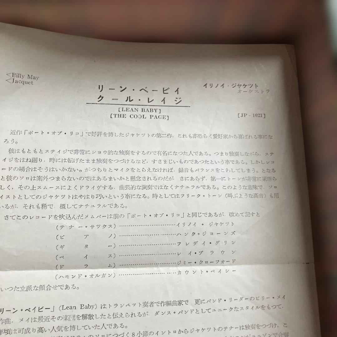 注意！入札不可⭐︎カエルピン商品　貴重SP版