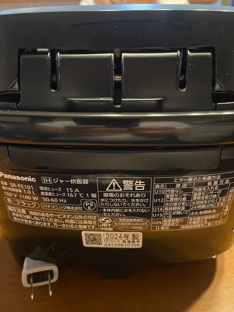 【パナソニック炊飯器】SR-FE101 24年製 美品 新生活に