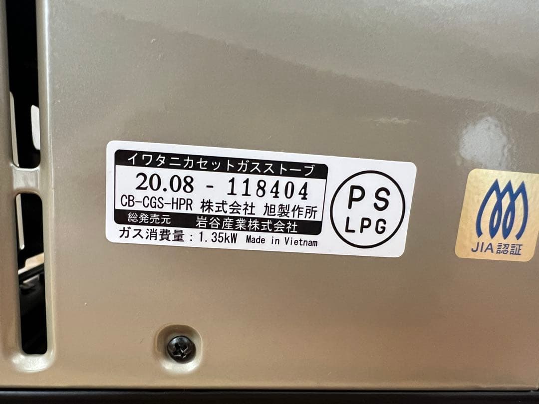 イワタニ　カセットガスストーブ　ハイパワータイプ　デカ暖房
