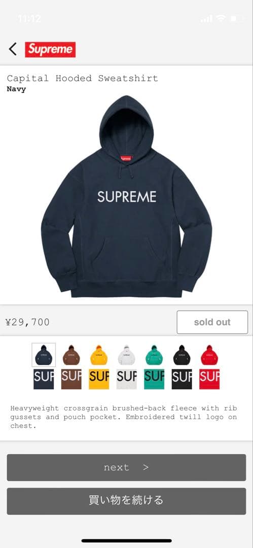 Supreme Capital Hooded Sweatshirt ネイビー L