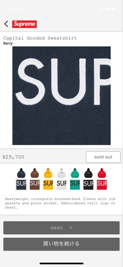 Supreme Capital Hooded Sweatshirt ネイビー L