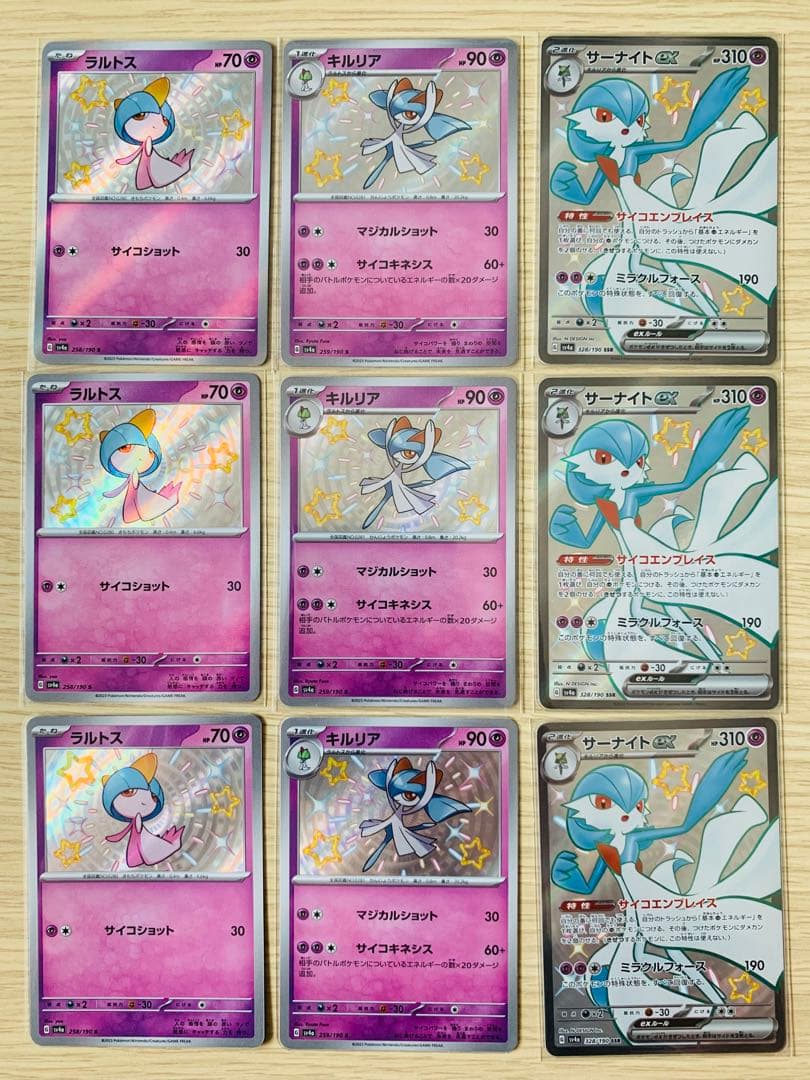 【美品】ラルトスS キルリアS サーナイトexSSR サーナイトexSR