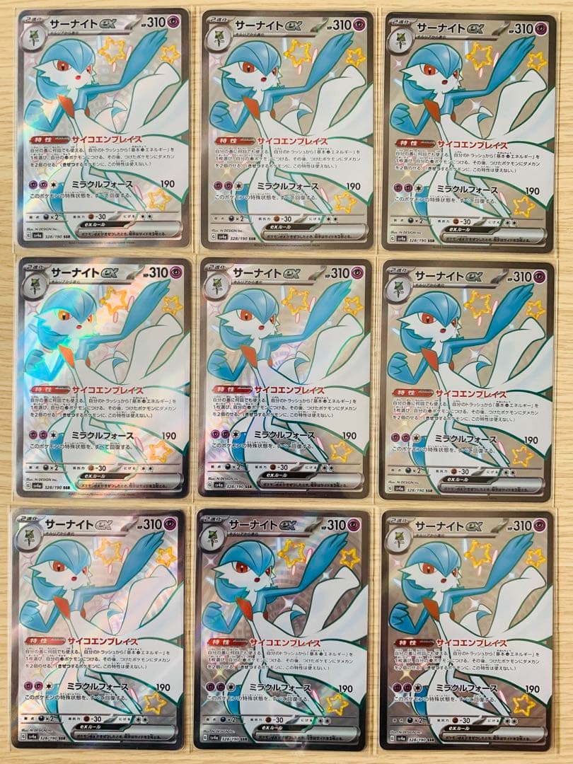 【美品】ラルトスS キルリアS サーナイトexSSR サーナイトexSR