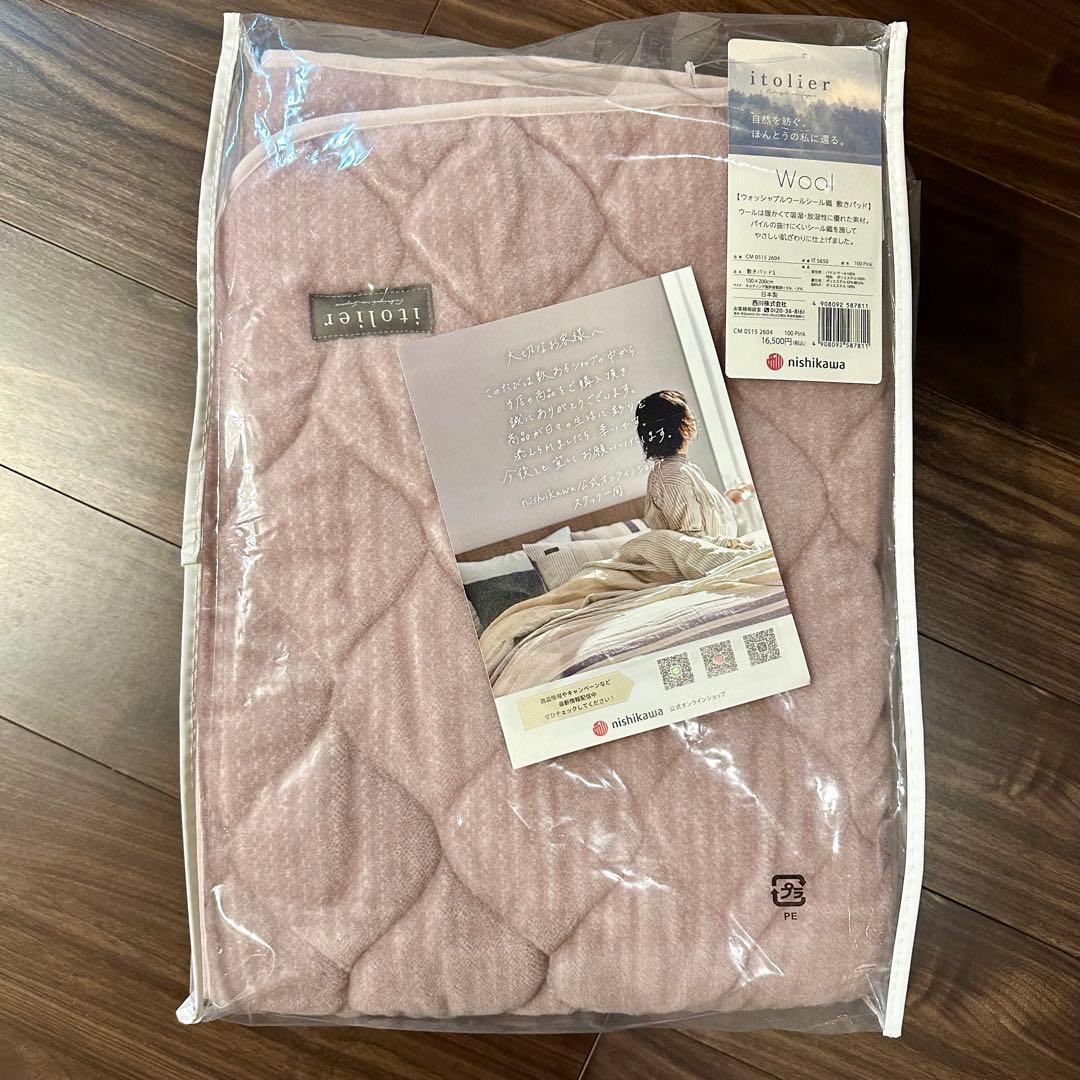 nishikawa 西川 イトリエ ウールシール織 敷きパッド（シングル）ピンク