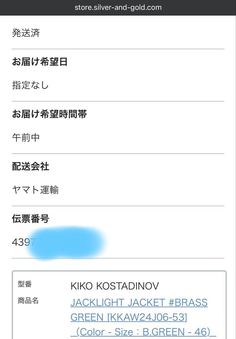 ジャケット・アウター KIKO KOSTADINOV JACKLIGHT JACKET size46