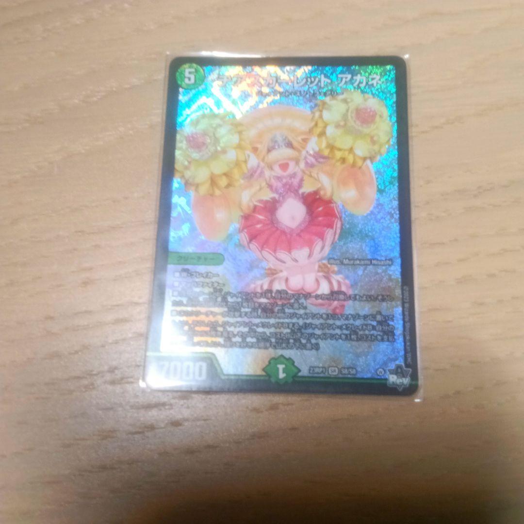 か*ん様 デュエマ まとめ売り 初期旧枠混合 2000以上