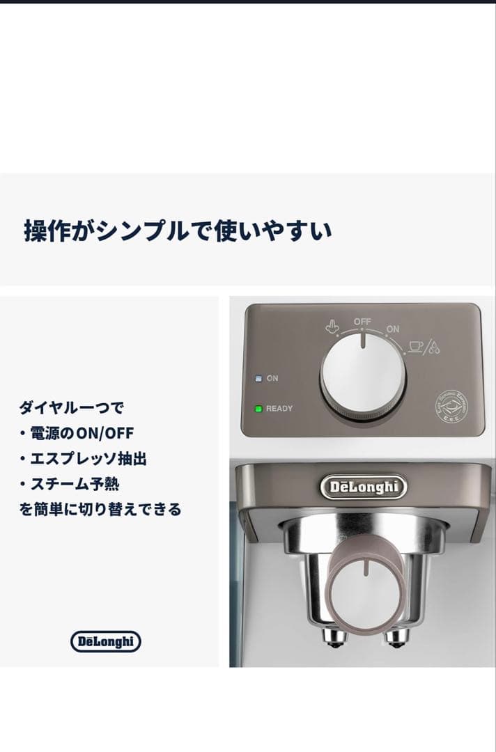De'Longhi エスプレッソ・カプチーノメーカー EC235J-W ホワイト