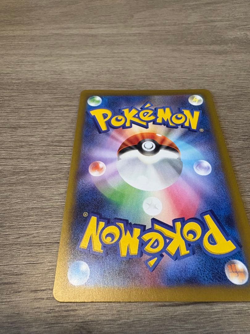 メガカイリュー ex sar