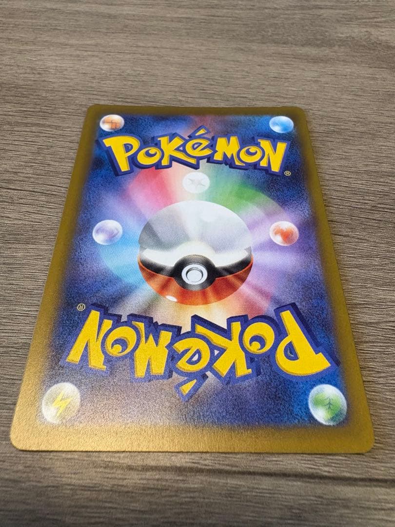 メガカイリュー ex sar