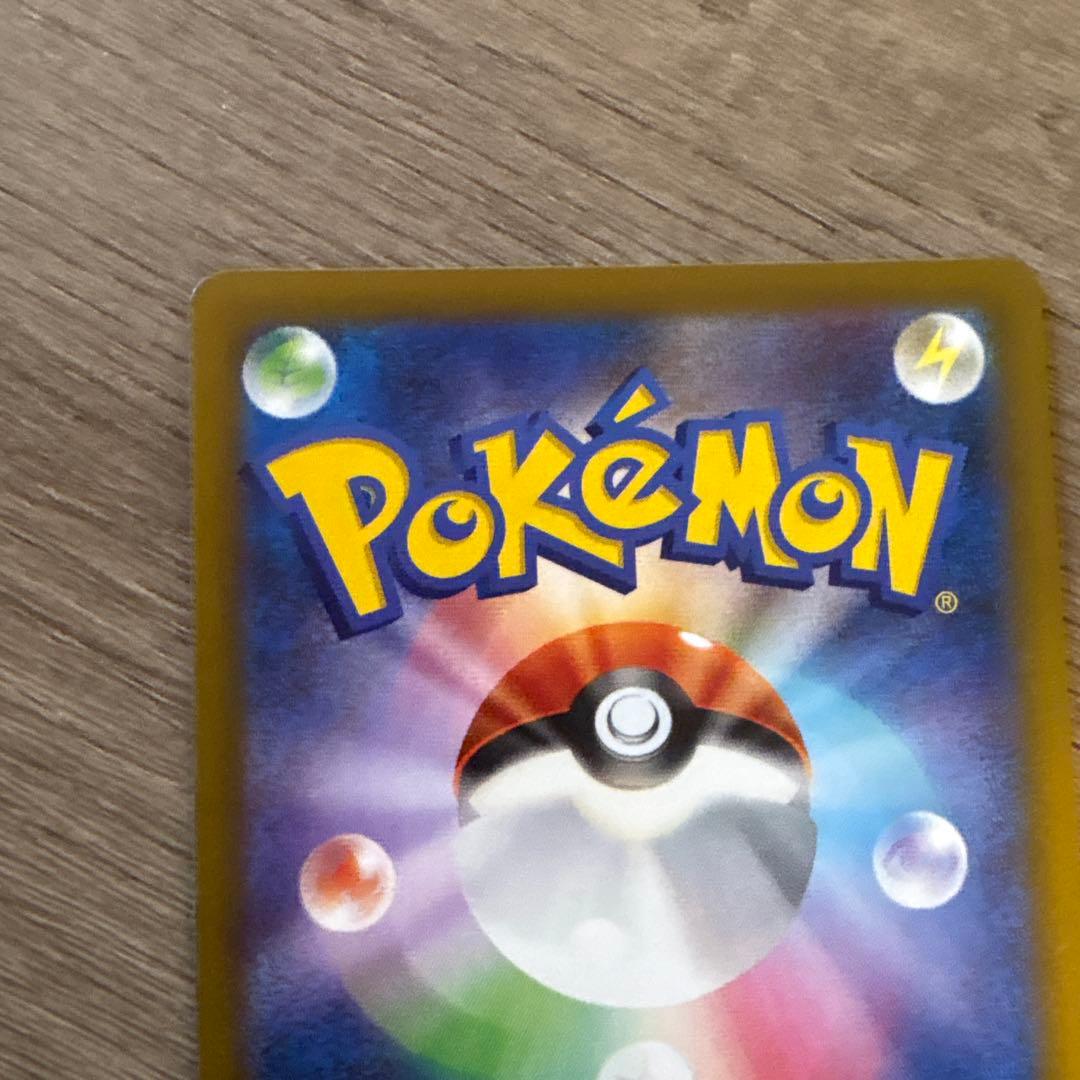 メガカイリュー ex sar