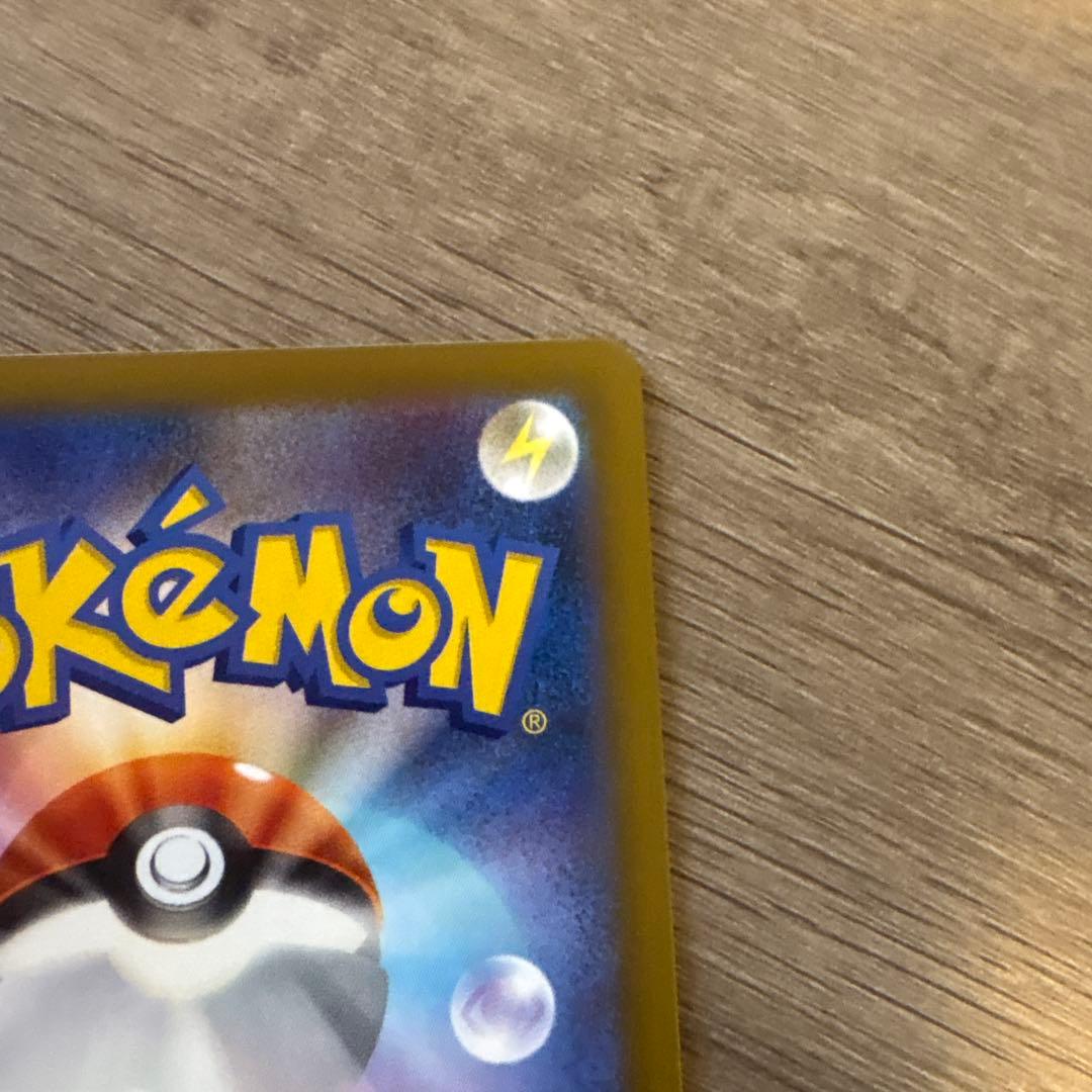 メガカイリュー ex sar