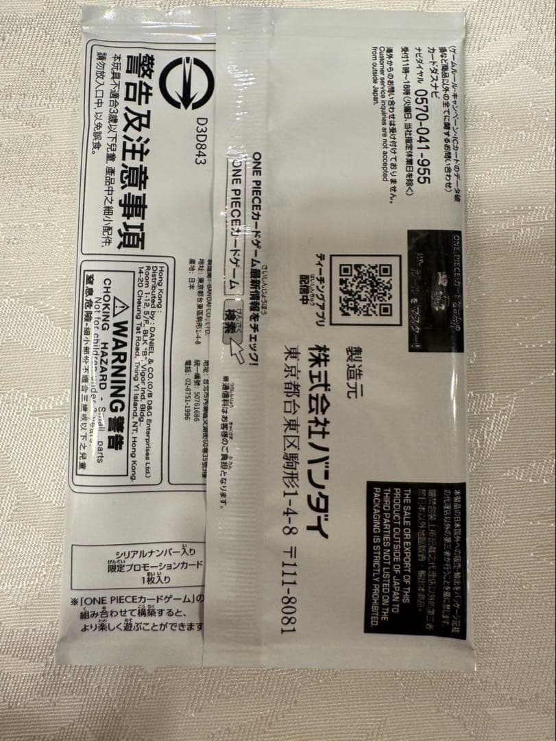 ワンピース　限定プロモーションカード ロロノア・ゾロ OP12-020 ASIA