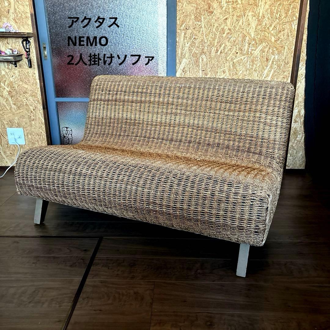 【送料込】アクタス ネモ ソファ ACTUS NEMO 2人掛け ラブソファ