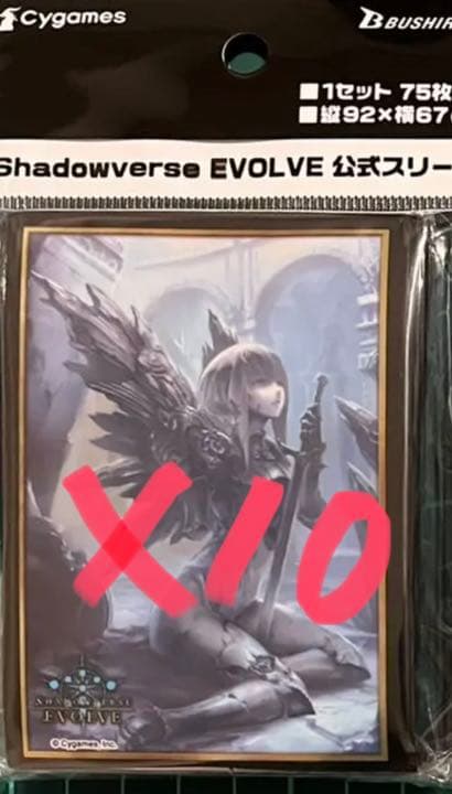 シャドウバース　エボルヴ　封じられし熾天使　スリーブ　ブシロード　公式