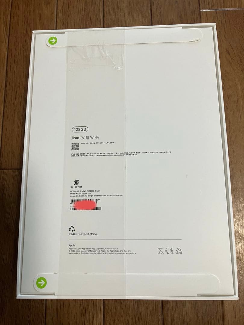 新品未使用iPad (A16) 第11世代 128Gb シルバーWi-Fi版