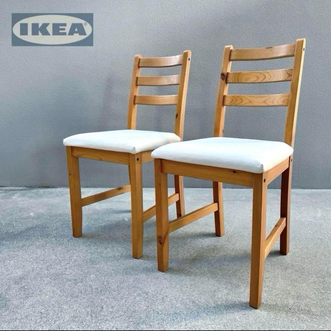 IKEA ダイニングチェア 2脚セット
