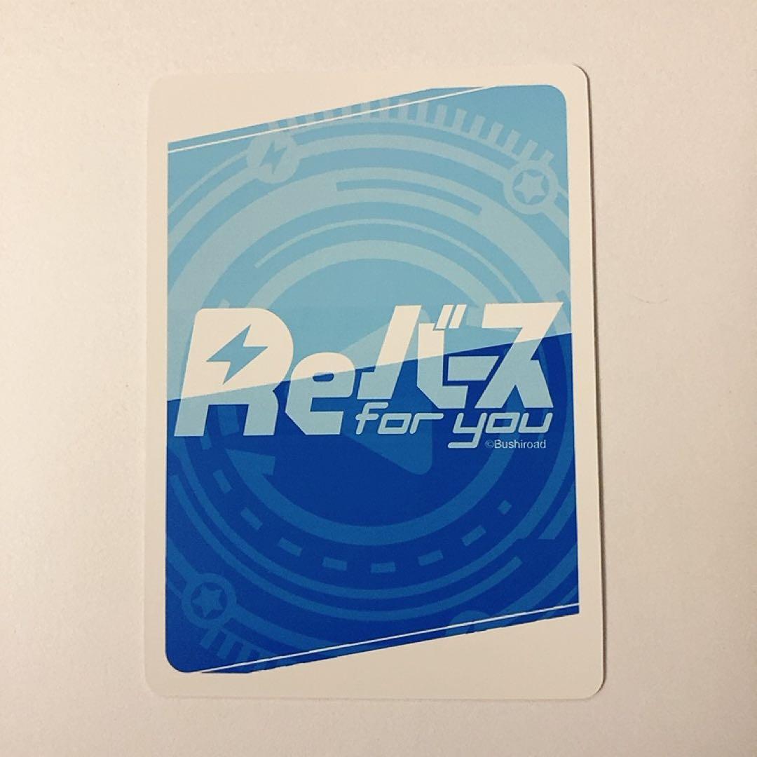 Reバース 100カノ 花園羽香里 SNR シリアル