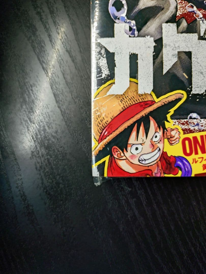 新品未読シュリンク付【週刊少年ジャンプ2023年42号】新連載　カグラバチ　d