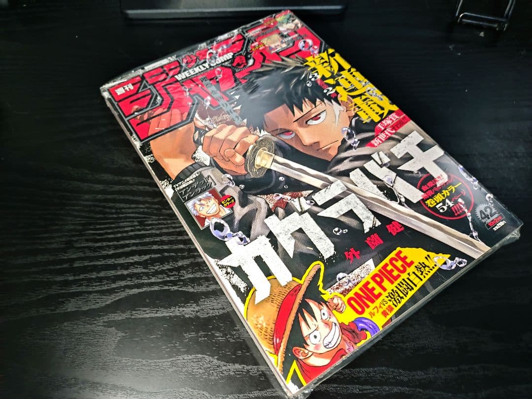 新品未読シュリンク付【週刊少年ジャンプ2023年42号】新連載　カグラバチ　d