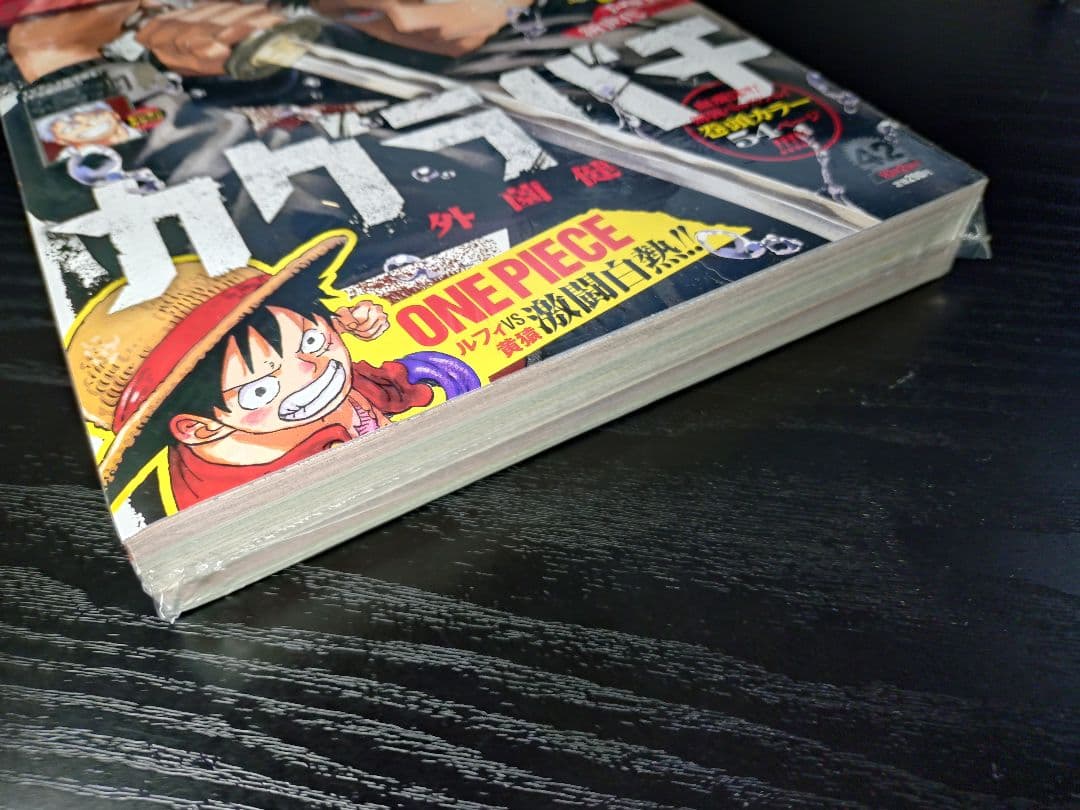 新品未読シュリンク付【週刊少年ジャンプ2023年42号】新連載　カグラバチ　d