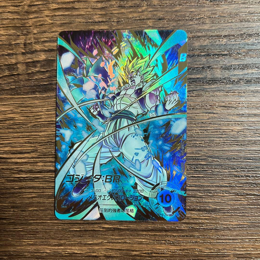 ドラゴンボールスーパーダイバーズ ゴジータBR SDV8-044 パラレル