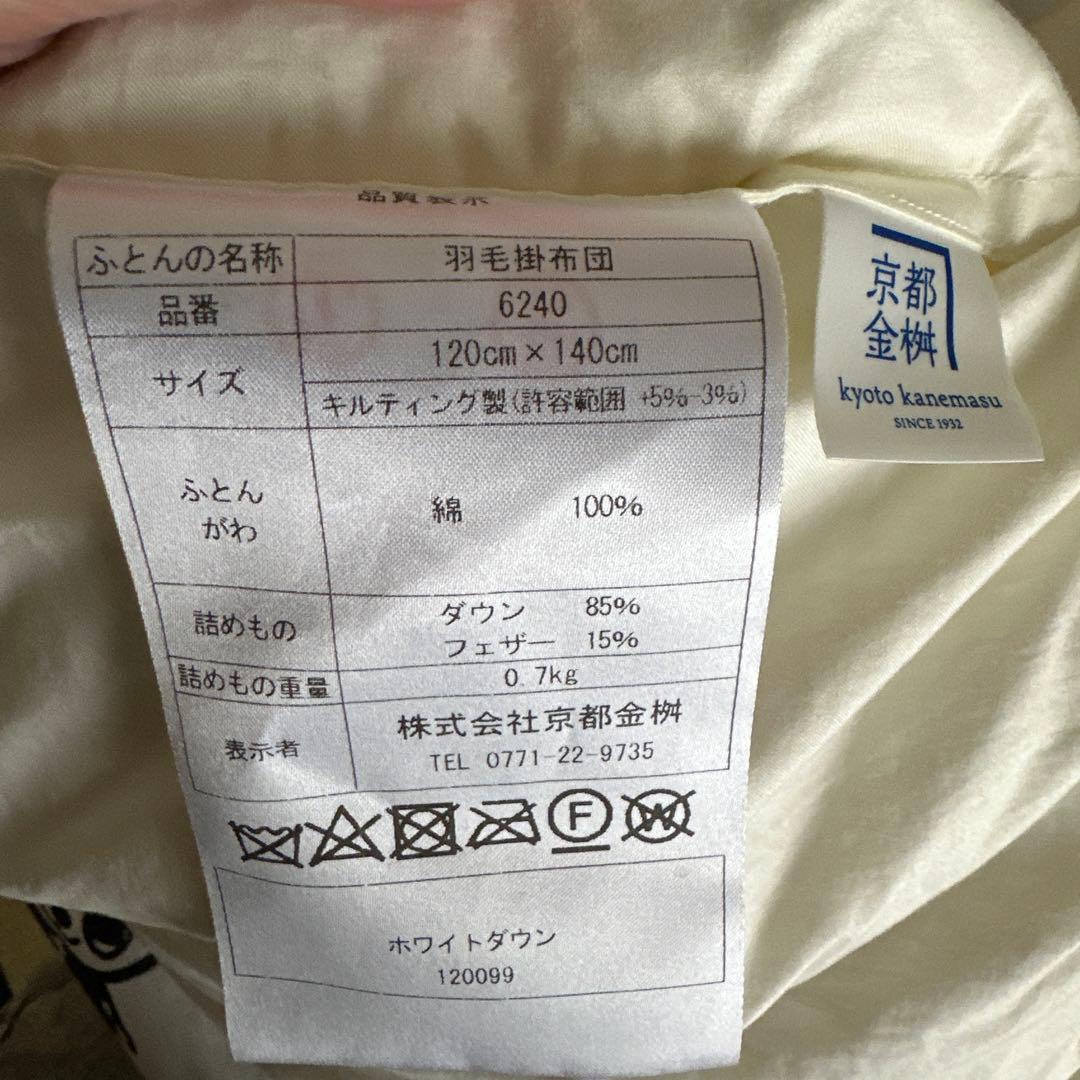 羽毛掛け布団　プラレール毛布　プラレール掛け布団カバー3点セット