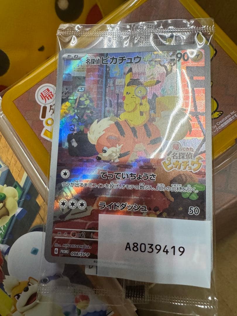 帰ってきた 名探偵ピカチュウ Amazon 限定品　Switchソフト