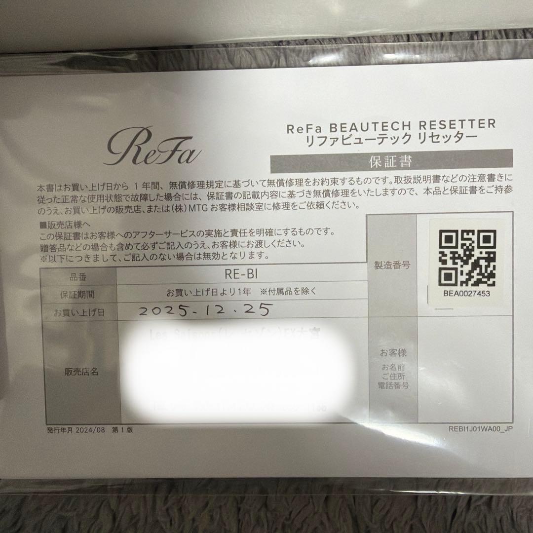 ReFa ビューテックリセッター　ウルトラファインバブルランドリー